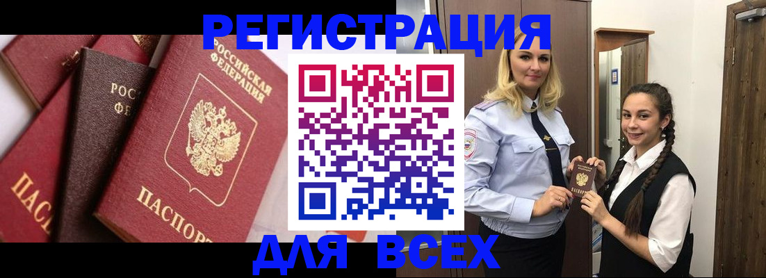прописка гарантия в Эртили