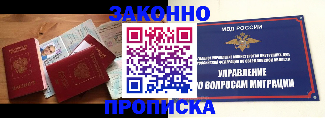 прописка для кредита в Эртили
