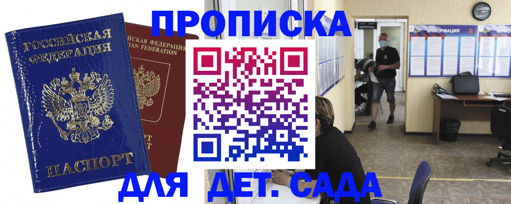 прописка в квартире в Эртили